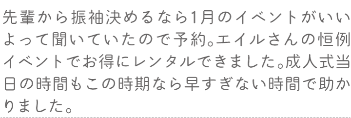 お客様の声01 お客様の声01