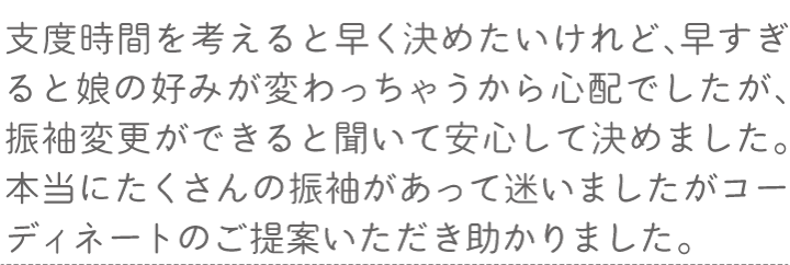 お客様の声02 お客様の声02