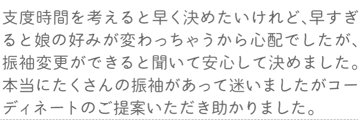 お客様の声02