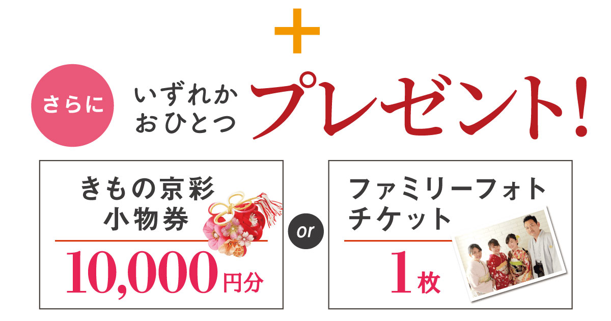 チケットプレゼント チケットプレゼント