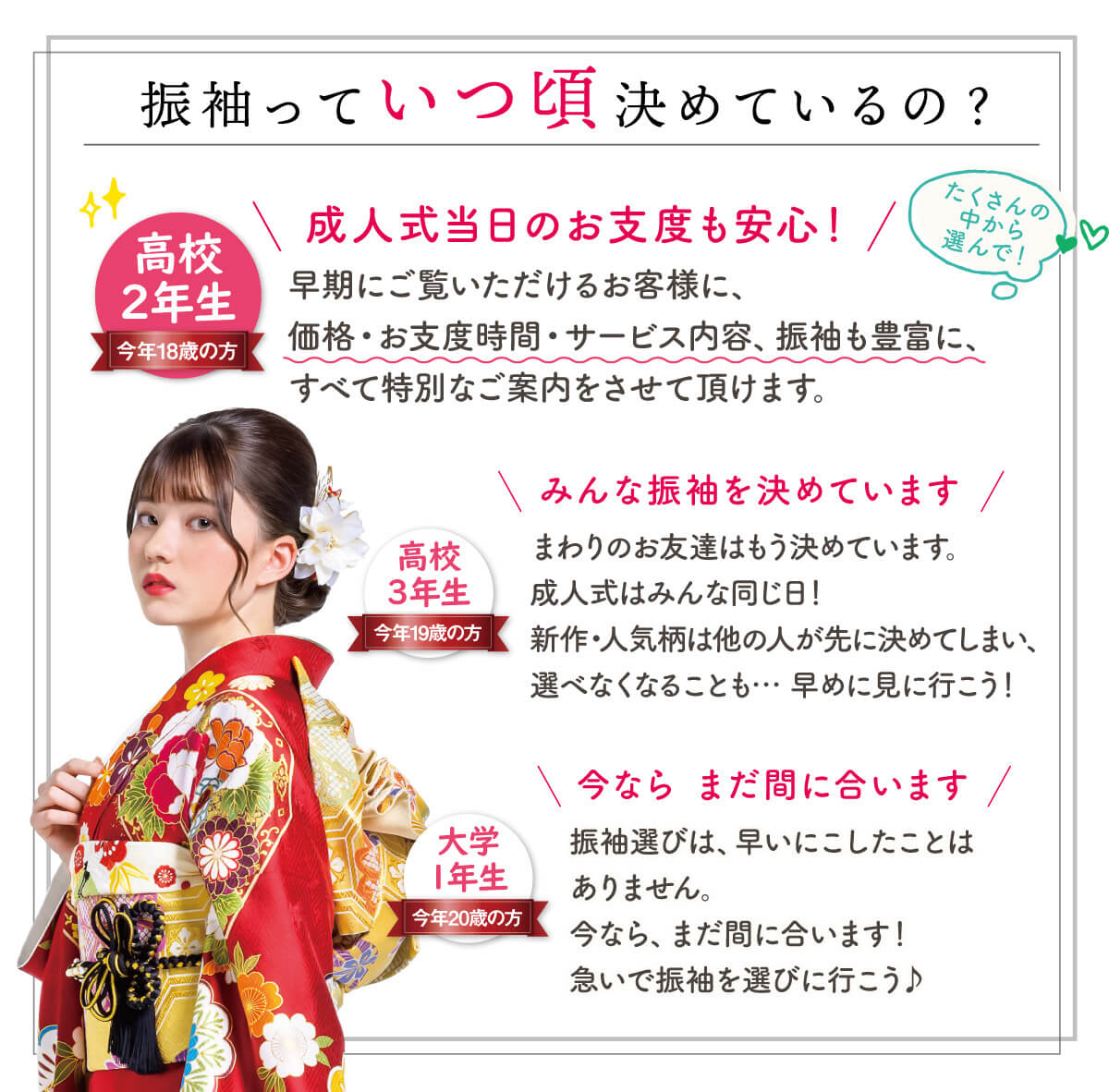 振袖決める 振袖決める