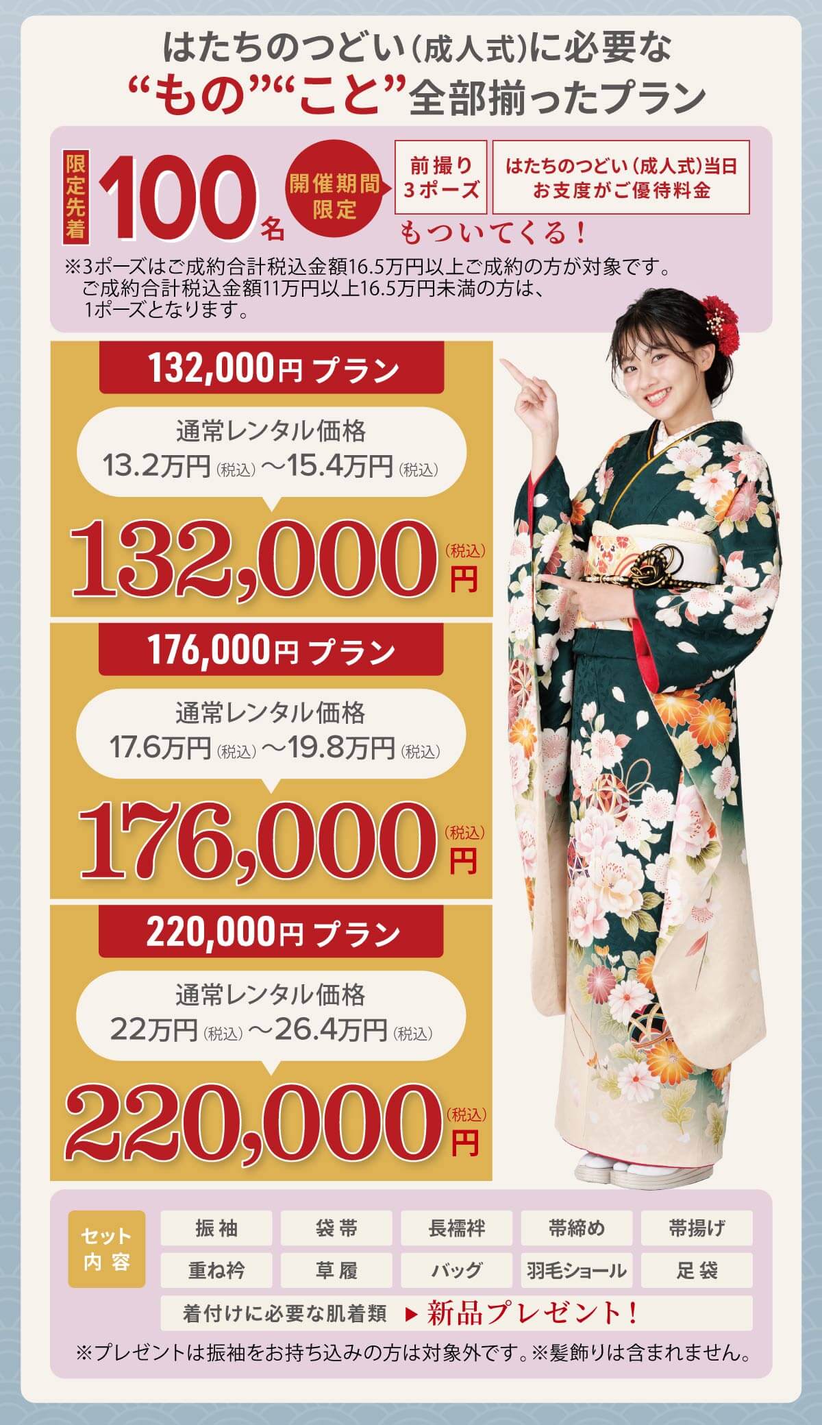 3プライス_02 3プライス_02