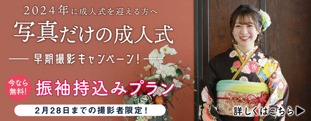 ママ振り撮影バナー