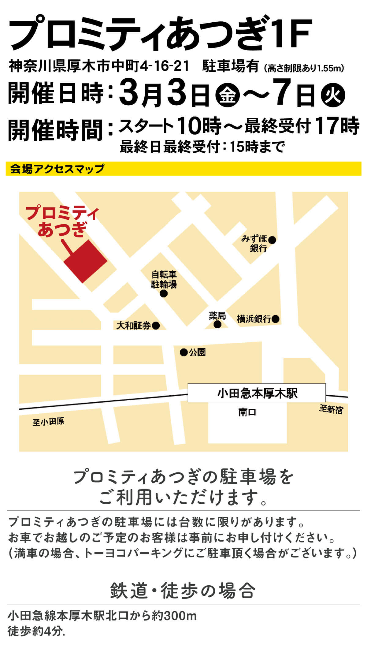 修正_プロミティ 修正_プロミティ