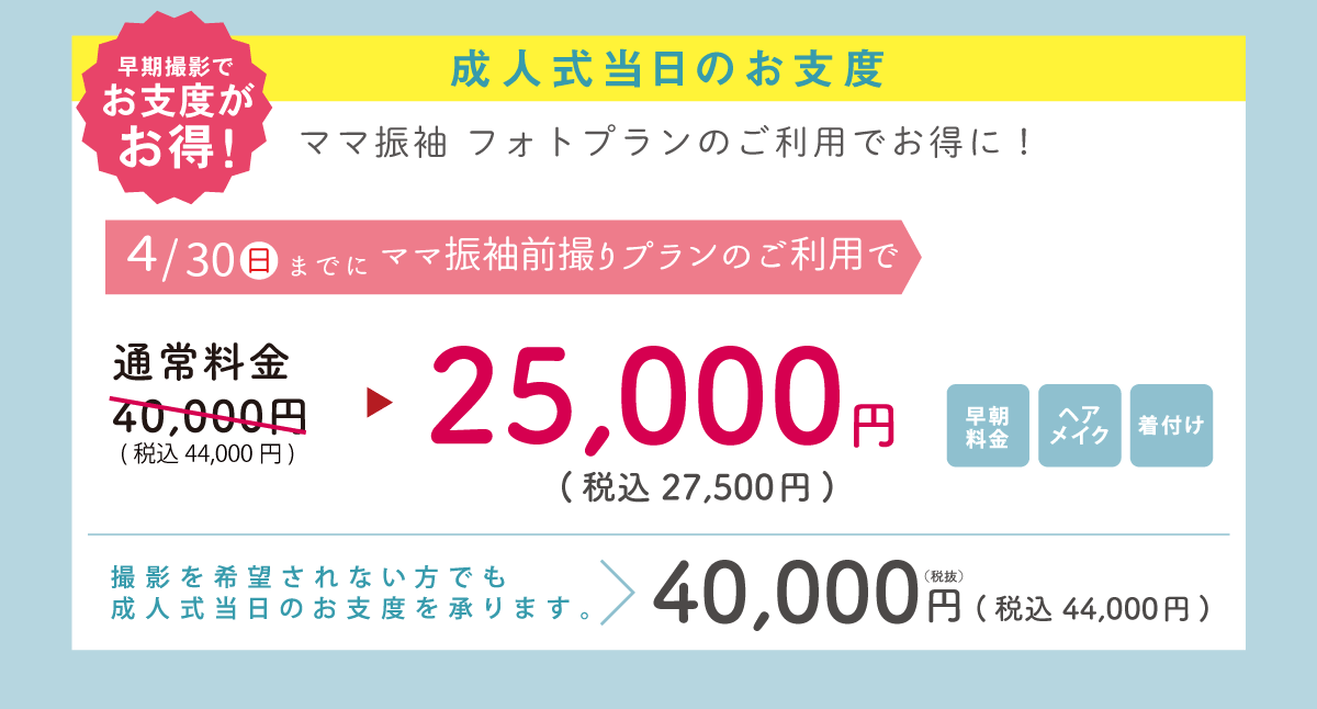 230220【エイル】撮影キャンペーン02 230220【エイル】撮影キャンペーン02