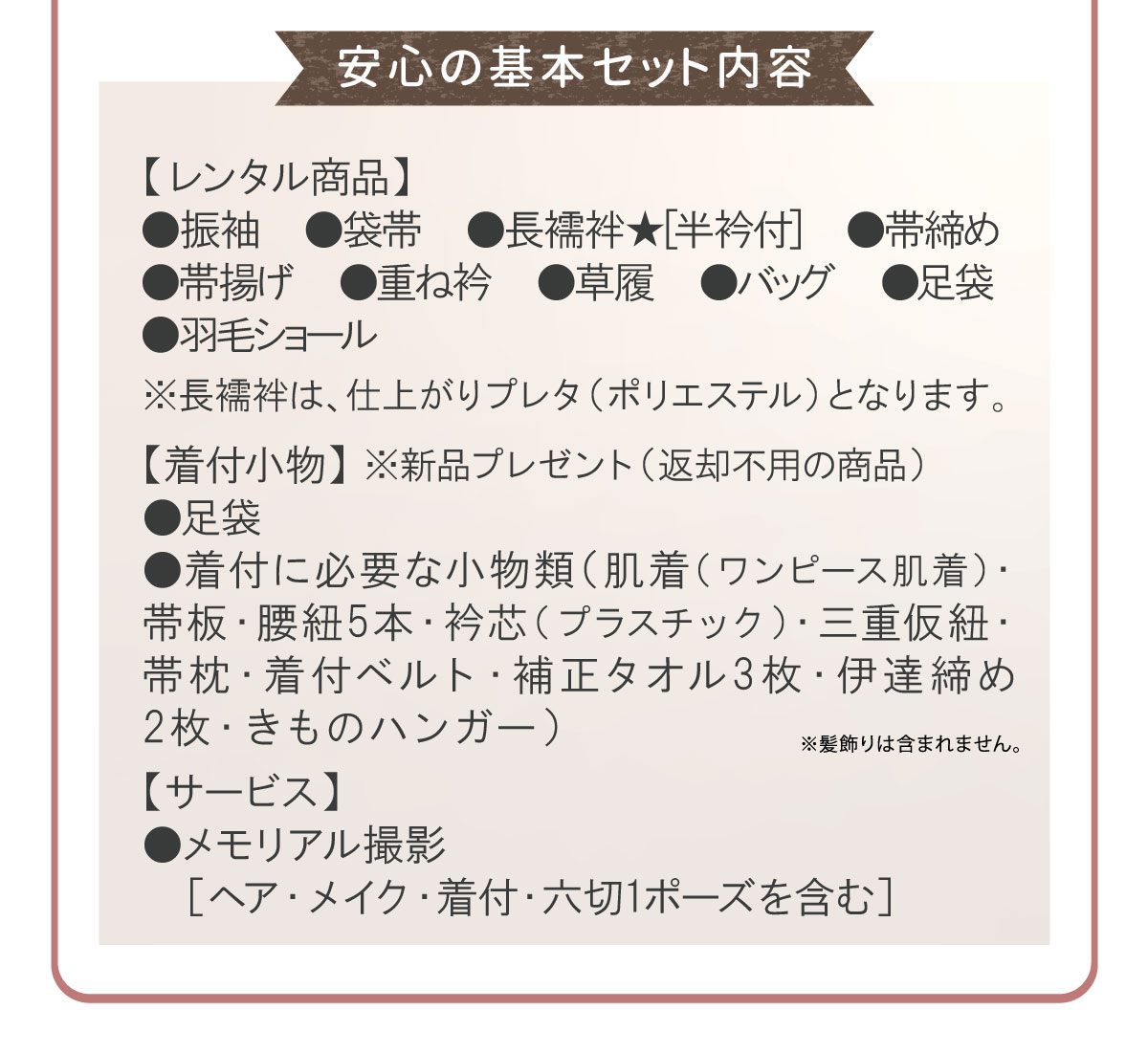 エイル16.5万プラン_3 エイル16.5万プラン_3