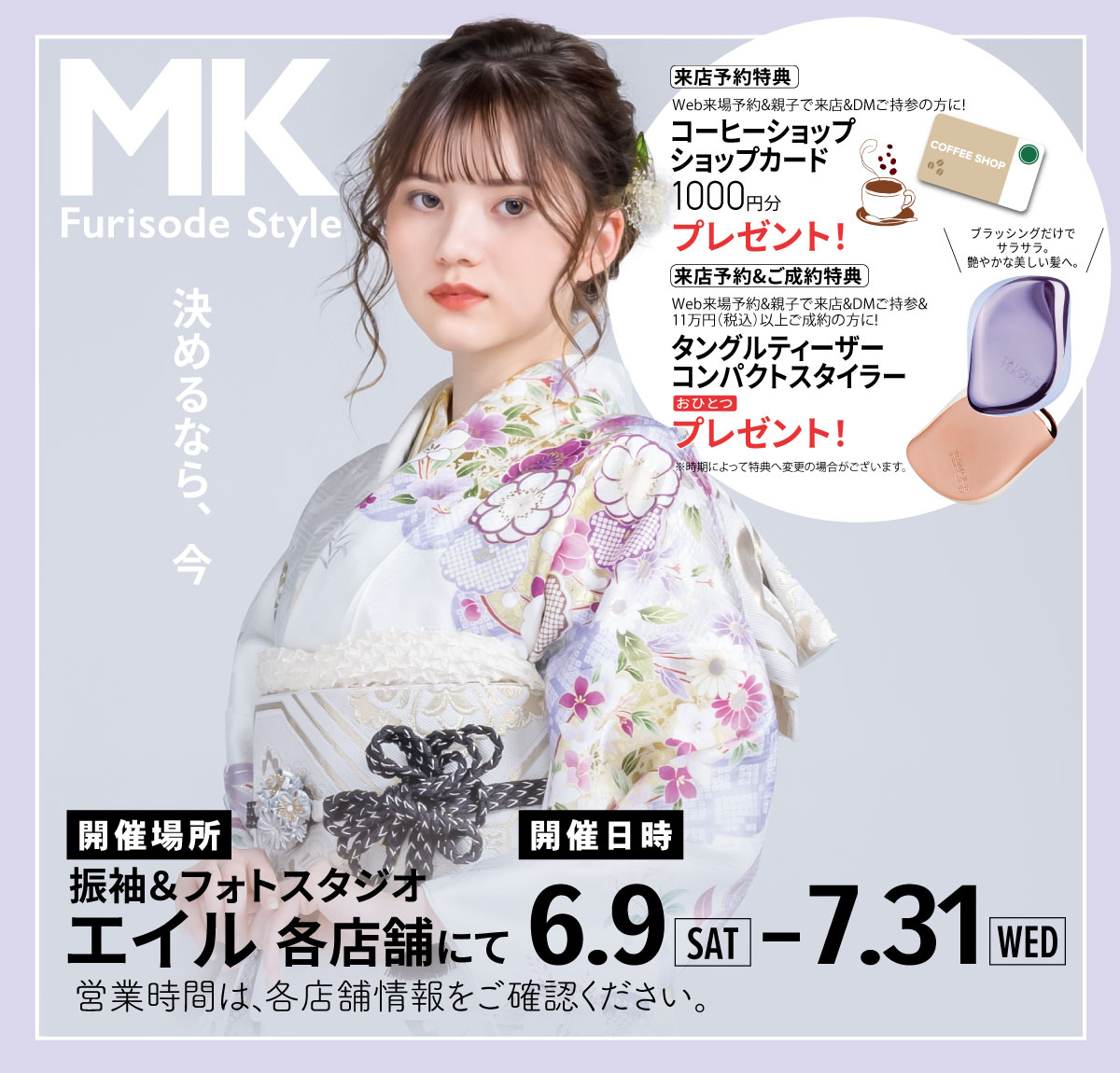 催事エイル