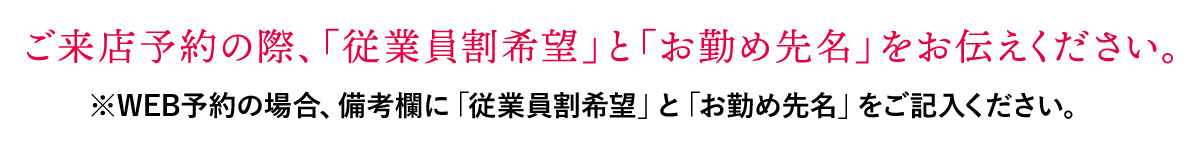 230227【エイル振袖】従業員割引 230227【エイル振袖】従業員割引