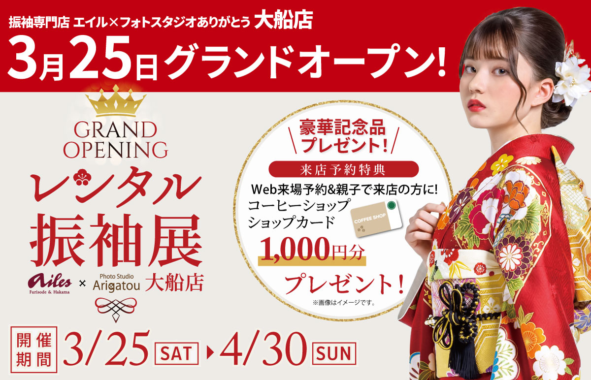 230300【大船】スタジオ_グランドオープン第2弾LP02 230300【大船】スタジオ_グランドオープン第2弾LP02