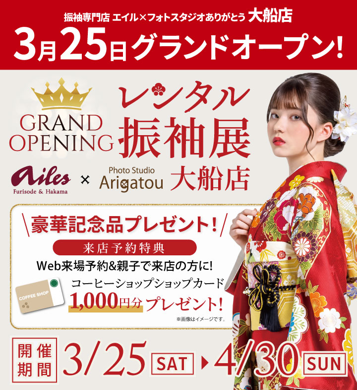 230300【大船】スタジオ_グランドオープン第2弾LP02sp 230300【大船】スタジオ_グランドオープン第2弾LP02sp