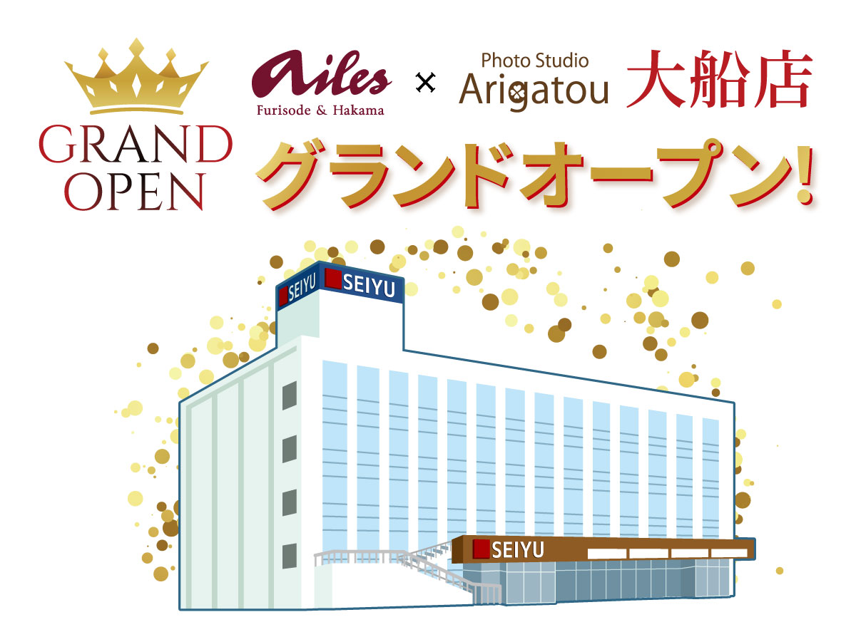 店内代替え 店内代替え