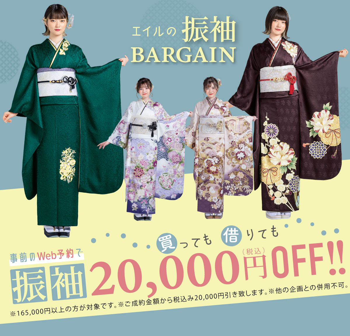 2万off 2万off