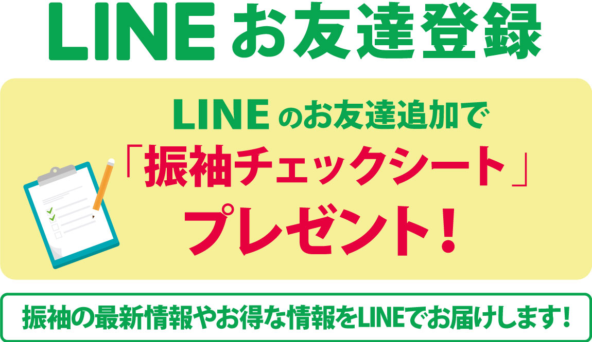 LINE