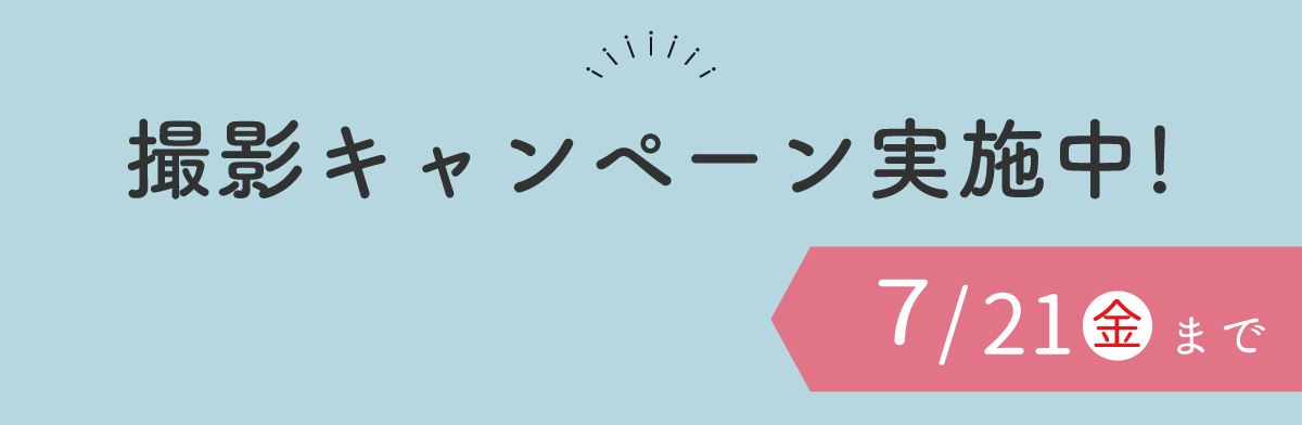 230529【エイル】撮影キャンペーン