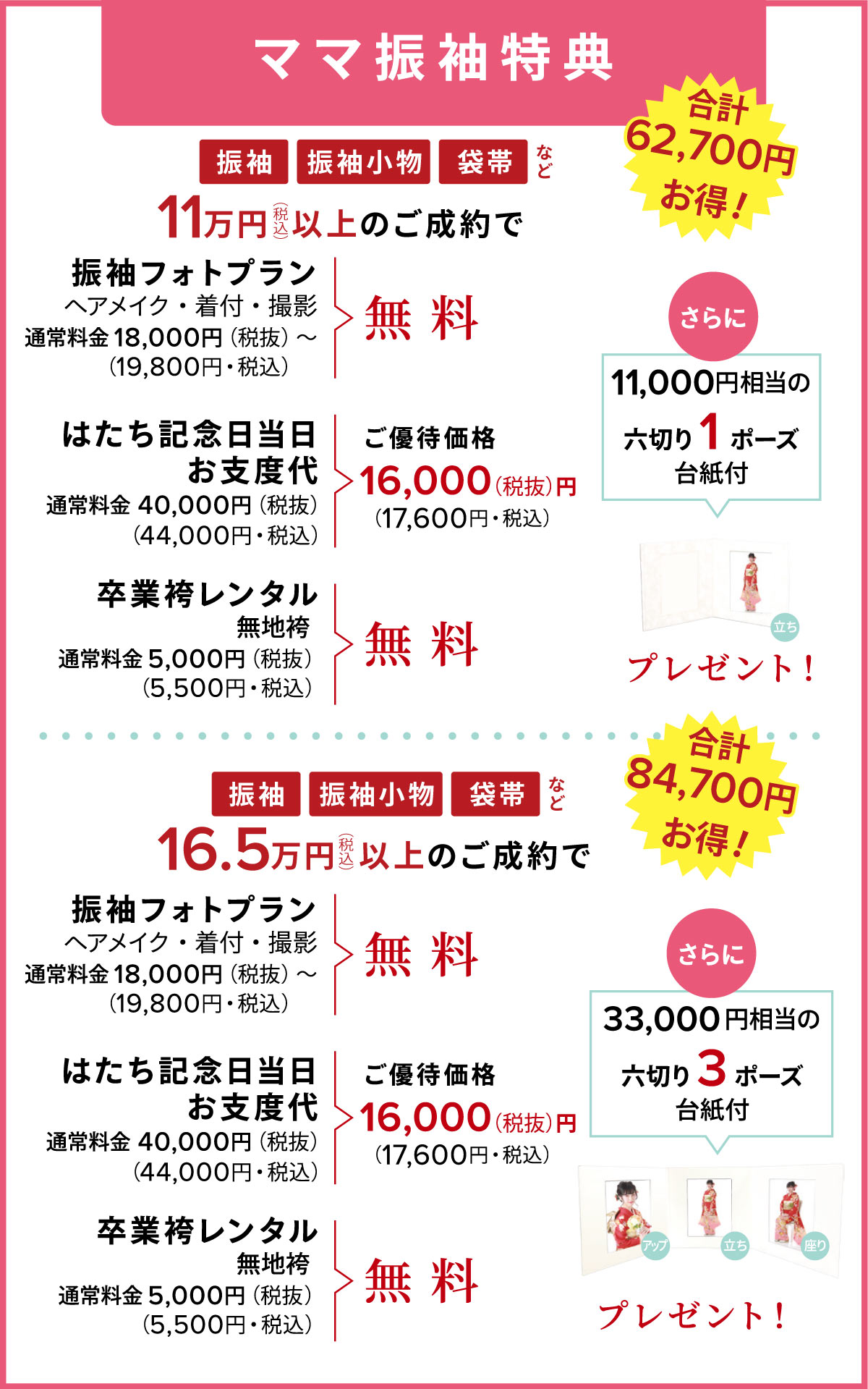 221228【エイル】ママ振袖画像 221228【エイル】ママ振袖画像