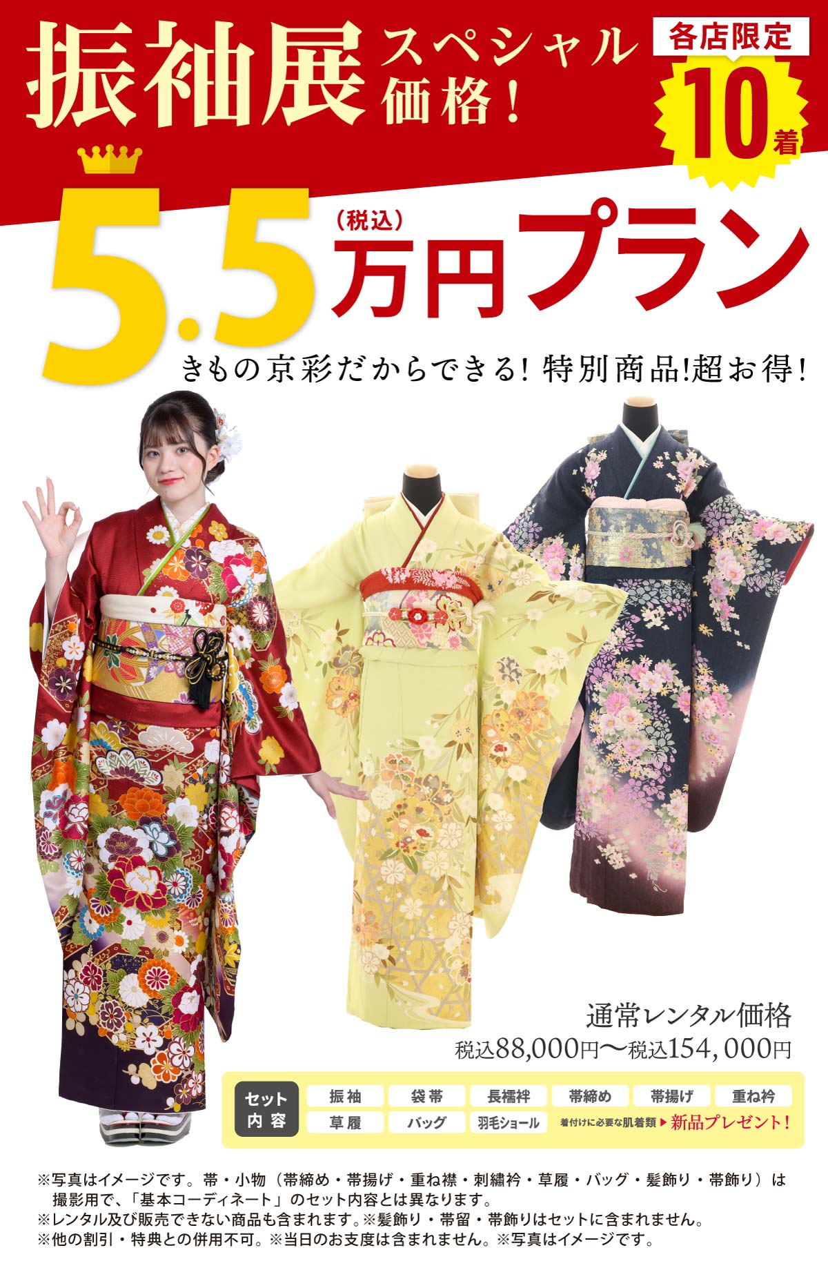 振袖用 帯締め 新品 3点/振袖/振袖セット/草履/帯揚げ/成人式