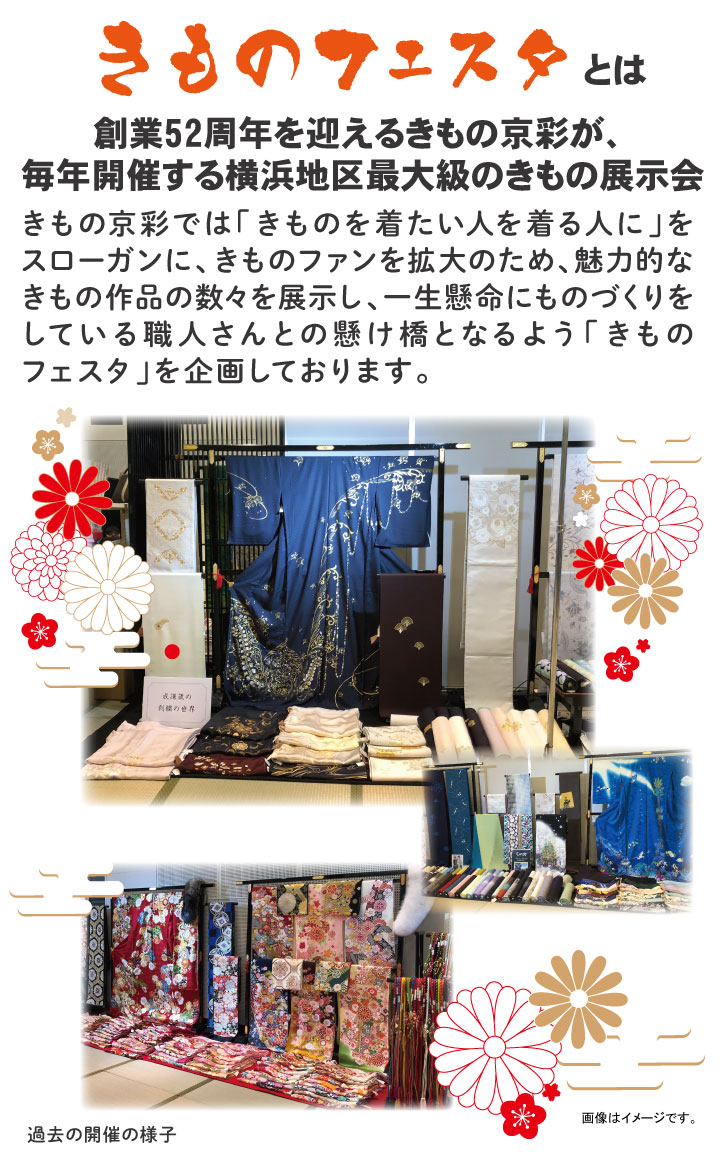 event_kimonoexhibitionスマホ event_kimonoexhibitionスマホ