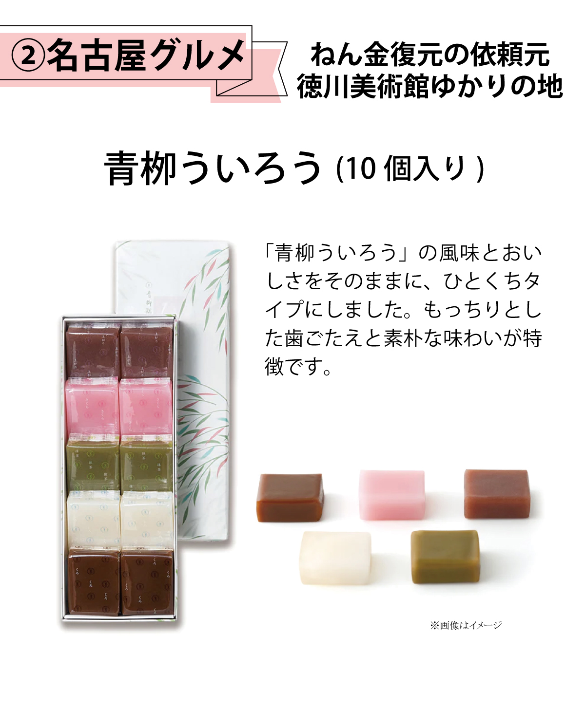 ういろう ういろう