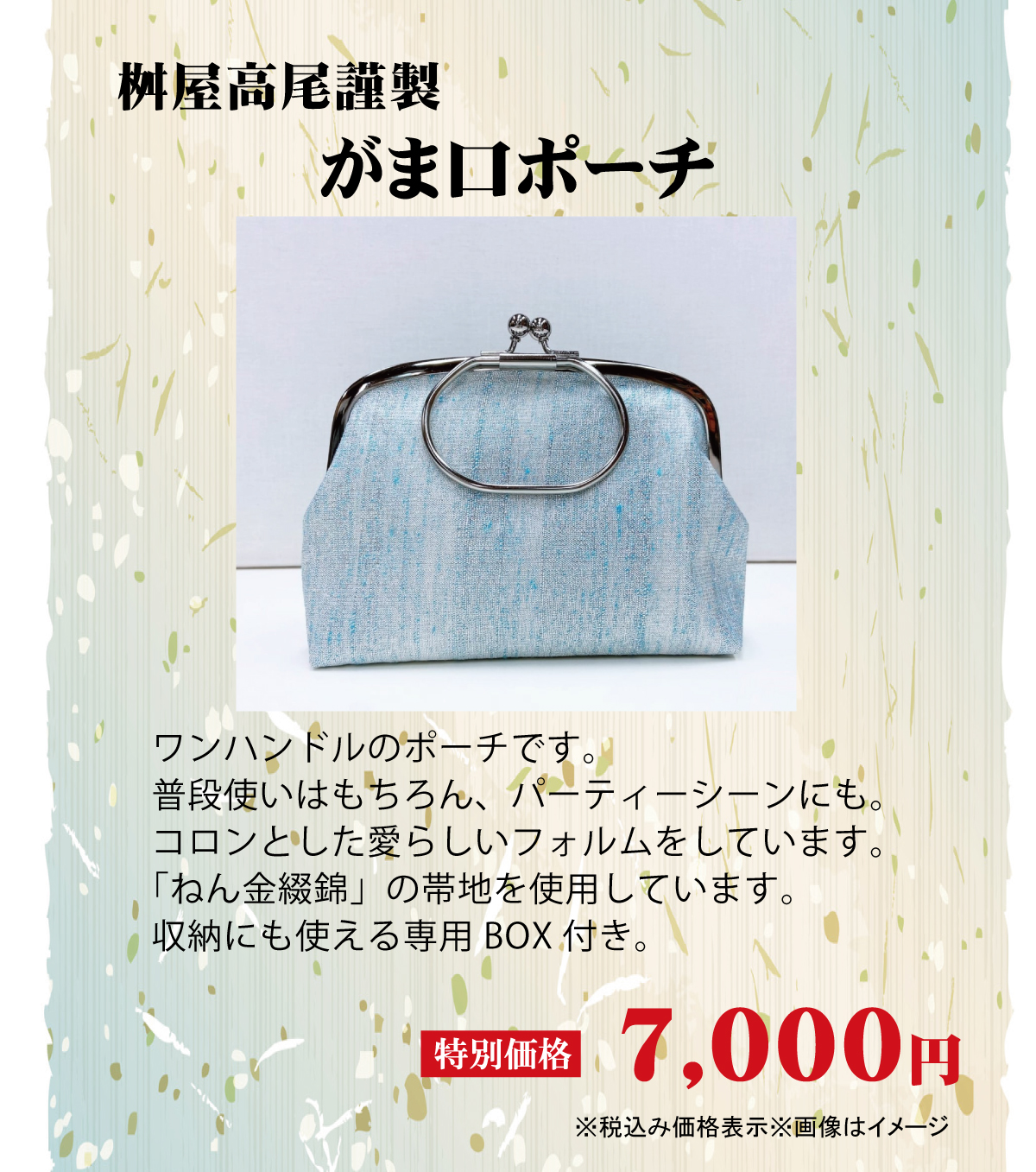 がま口 がま口