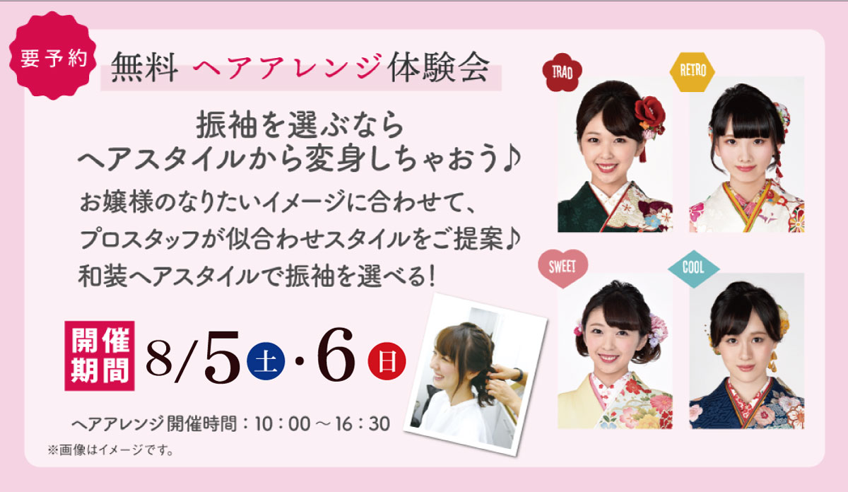 ヘアアレンジ ヘアアレンジ