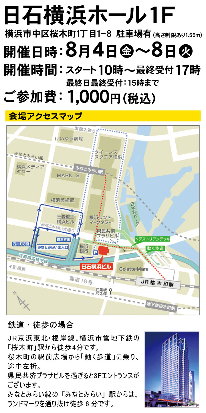 会場SP 会場SP