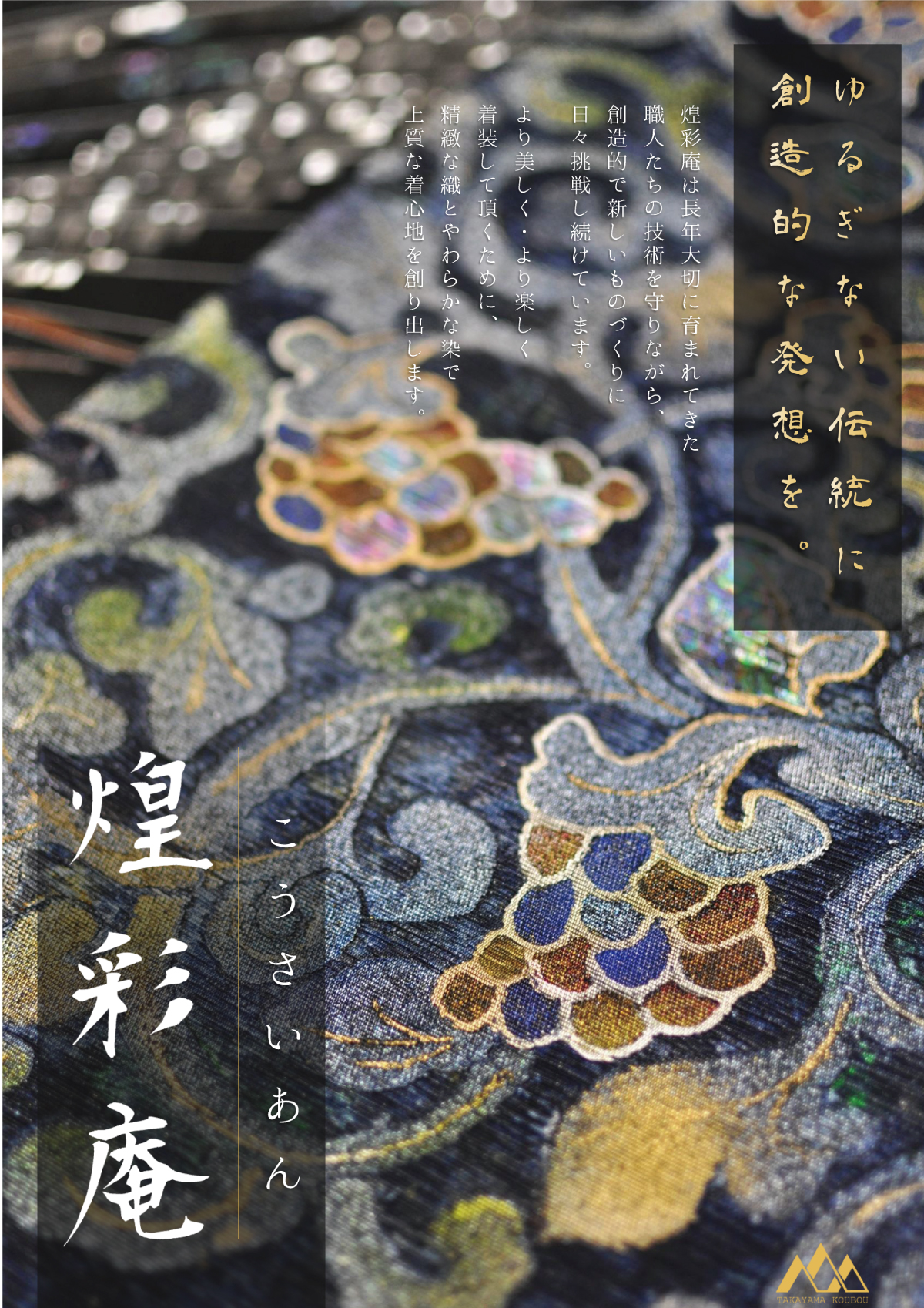 作家・こうさいあん 作家・こうさいあん