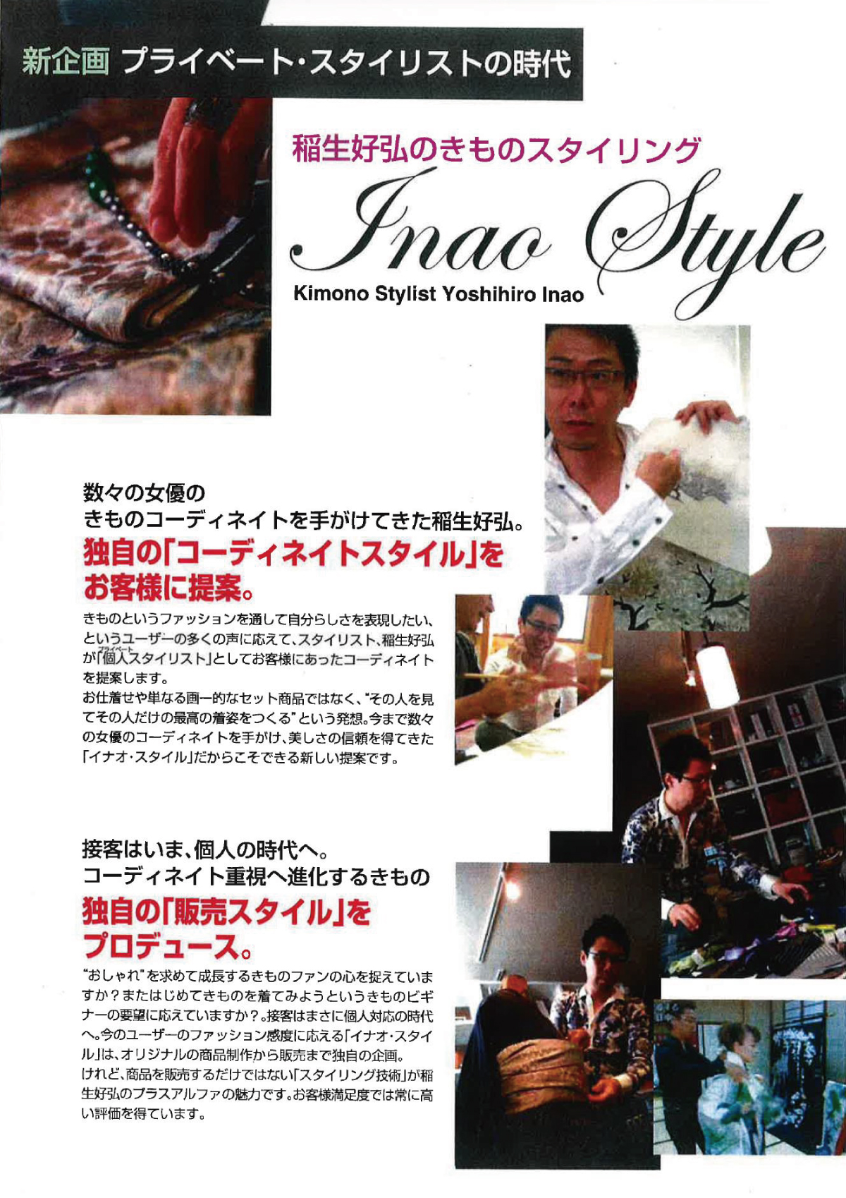 作家・イナオ 作家・イナオ