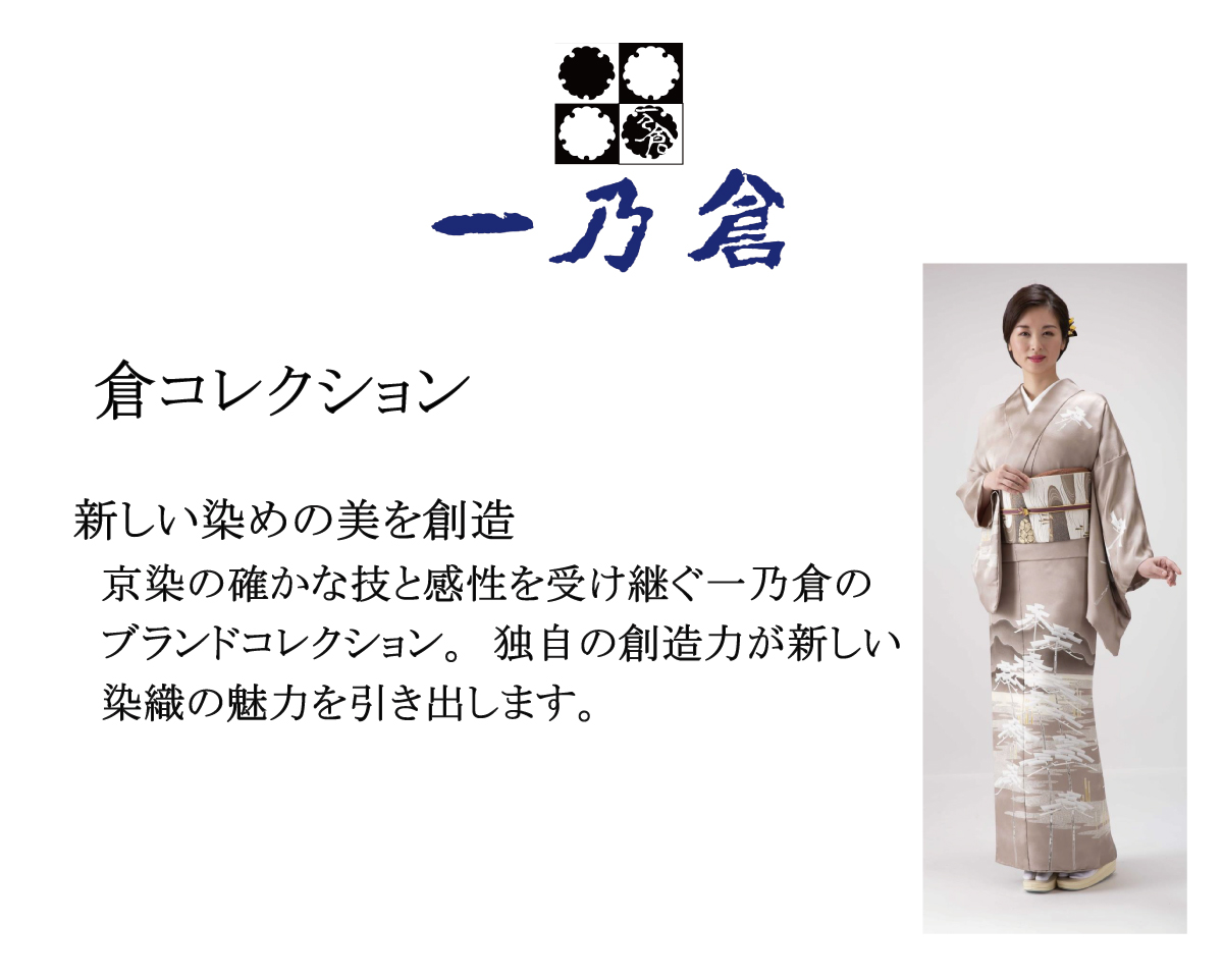 作家・一乃倉 作家・一乃倉