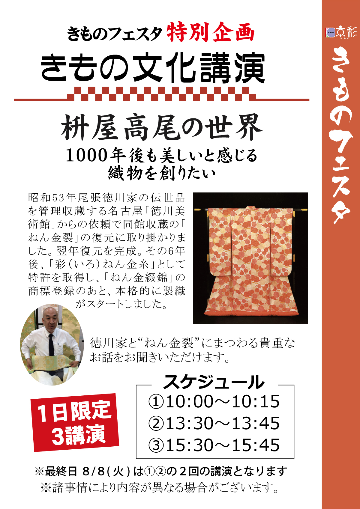 分化講演 分化講演