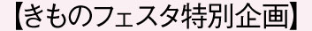 特別企画jpg 特別企画jpg