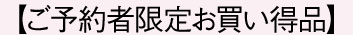 限定 限定