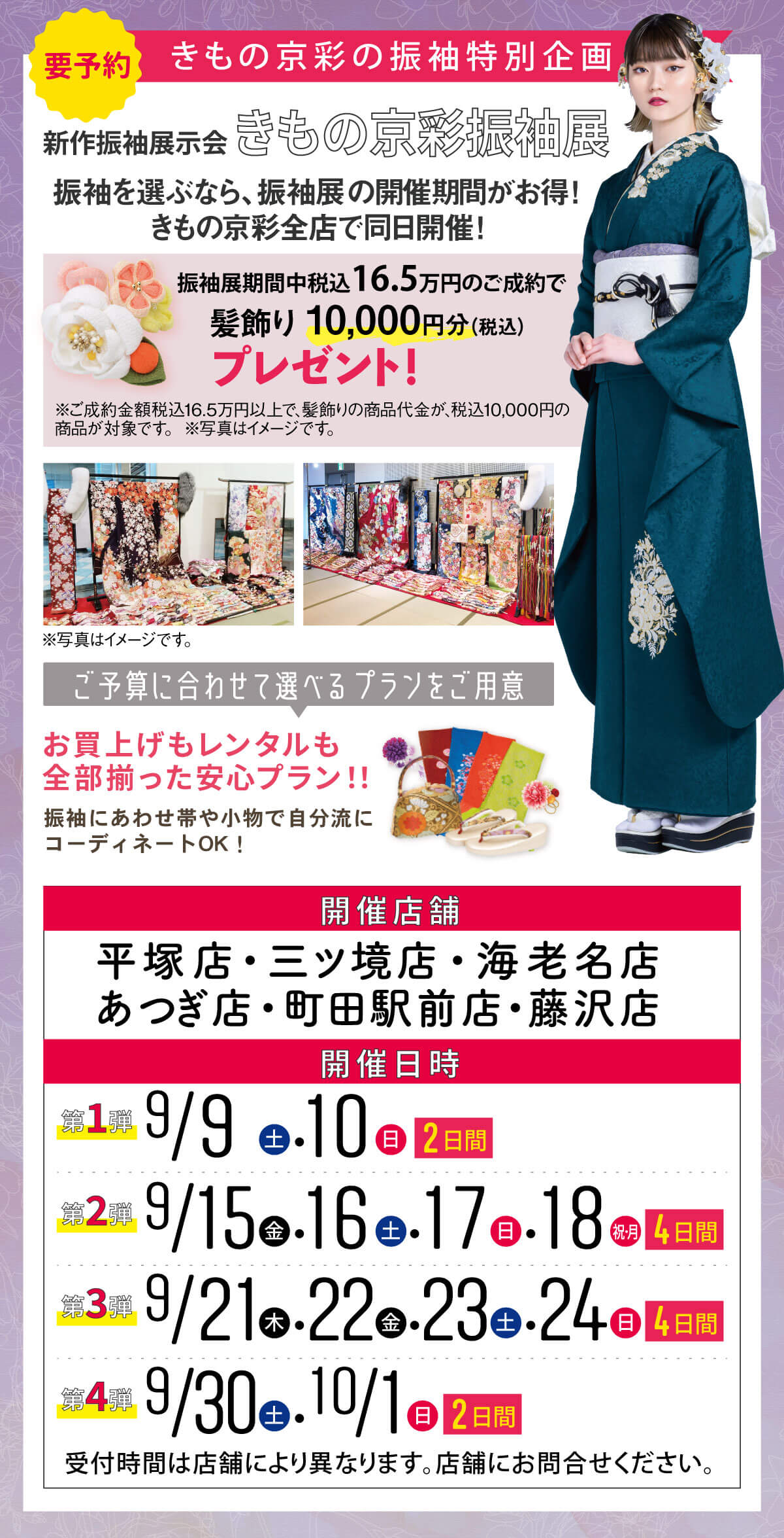 催事all