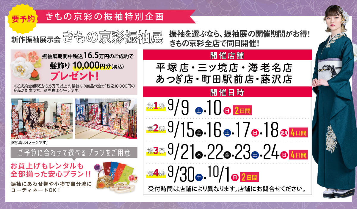 催事pc