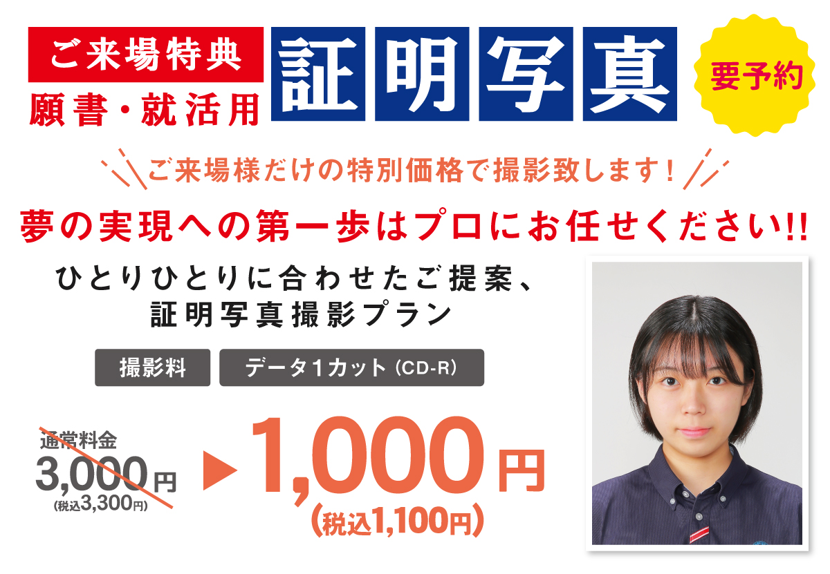 230915【エイル】就活証明写真01 230915【エイル】就活証明写真01