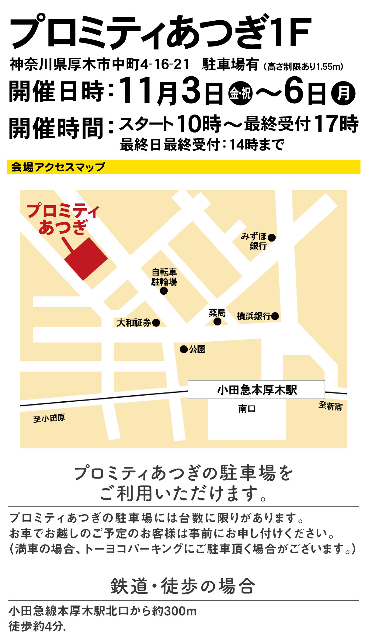 あつぎmap あつぎmap
