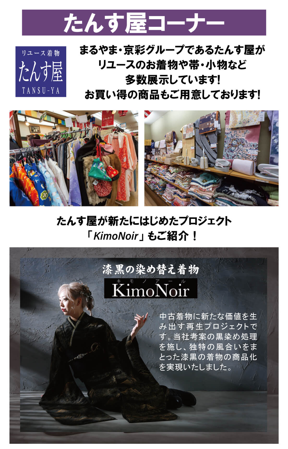 たんす屋コーナー たんす屋コーナー