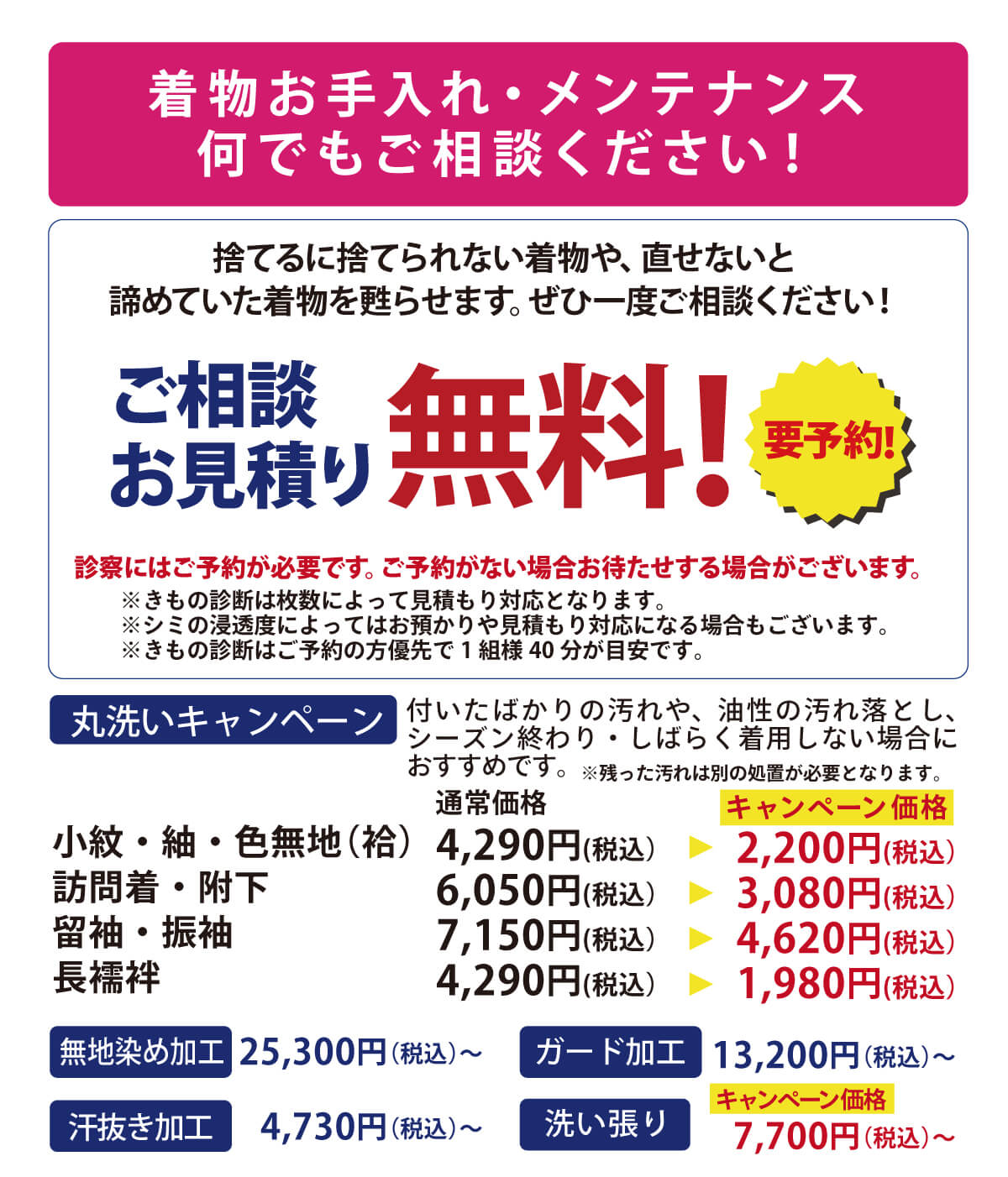 クリニックコーナー02 クリニックコーナー02