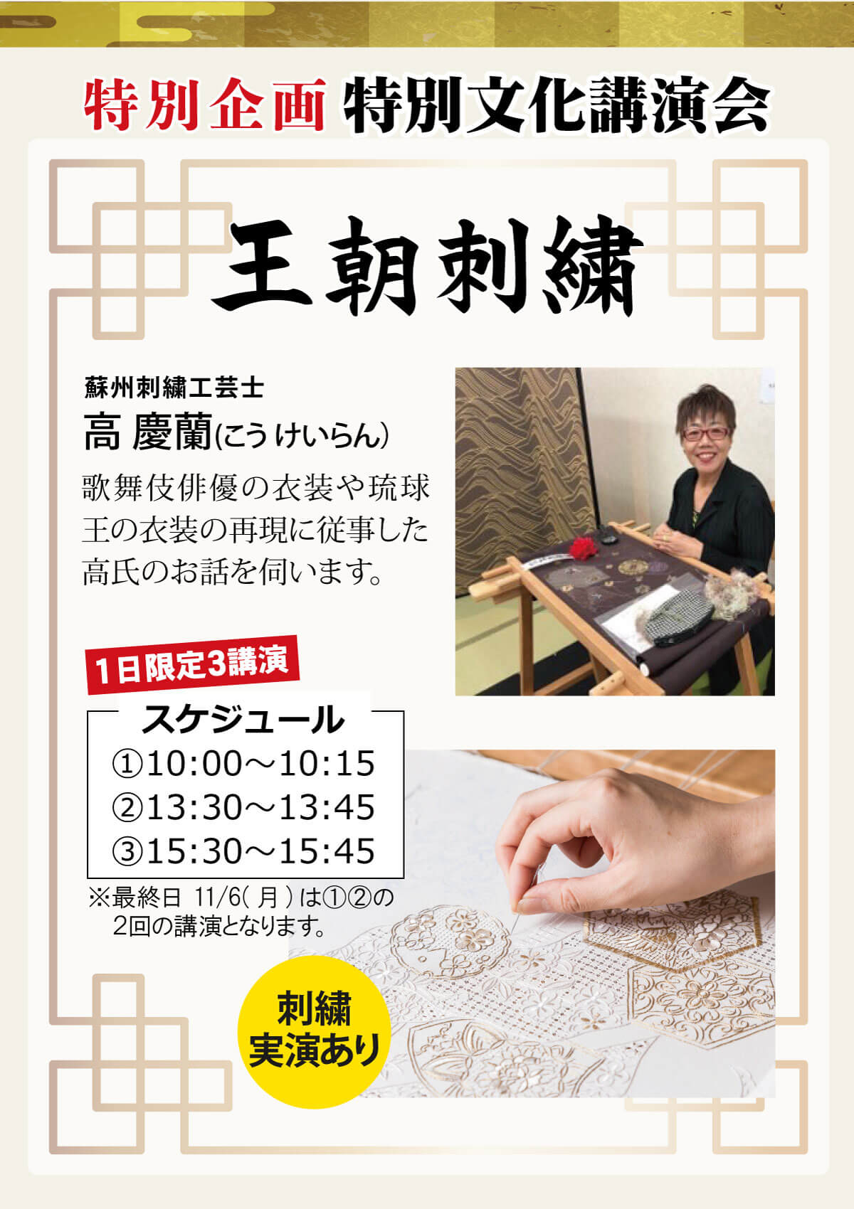 文化公演会 文化公演会