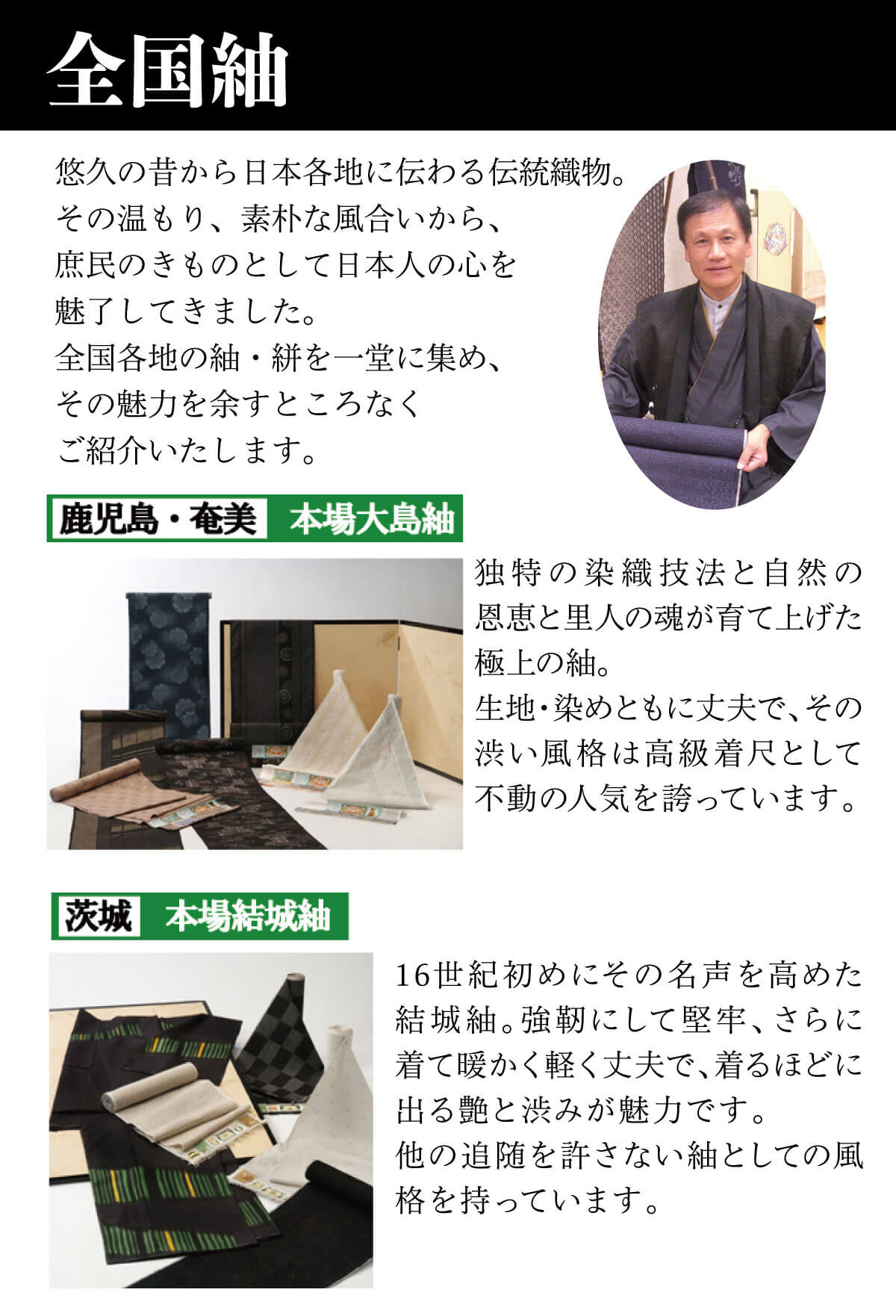 紬01 紬01
