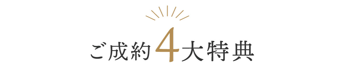 221214_サポート特典 221214_サポート特典