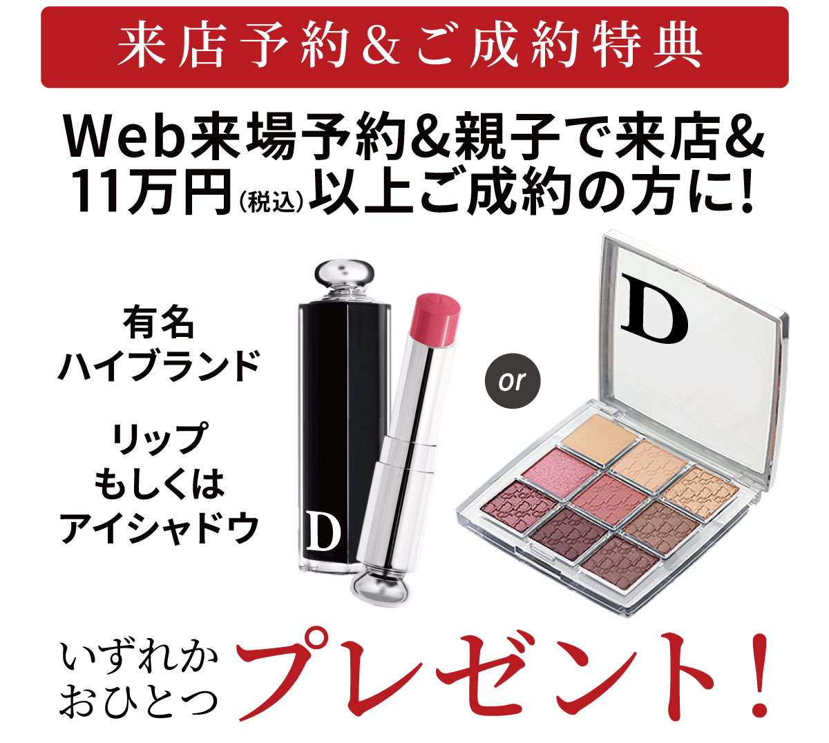 231010_WEB予約特典 231010_WEB予約特典