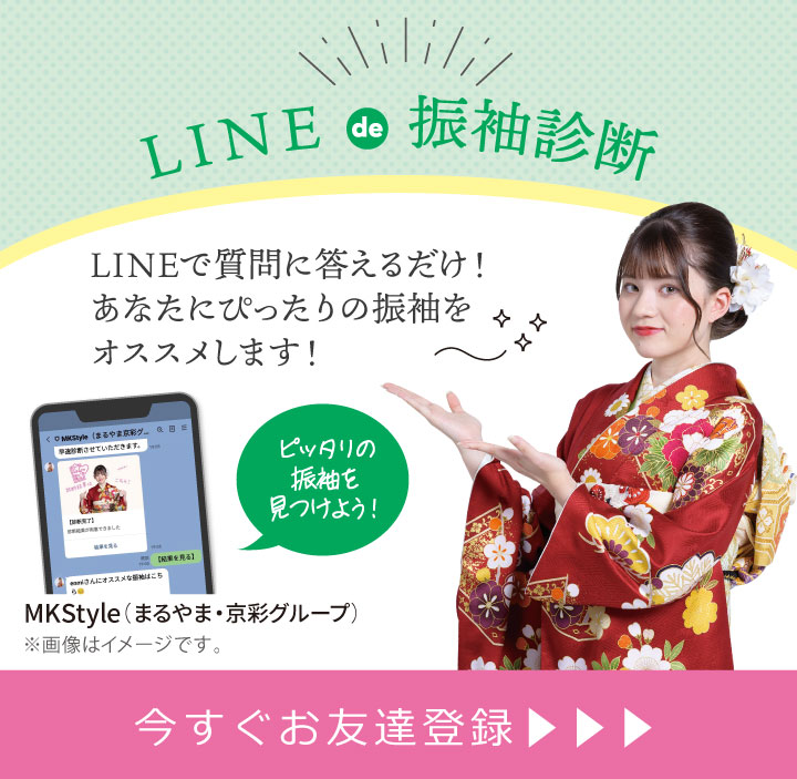 211019_LINE振袖診断バナー