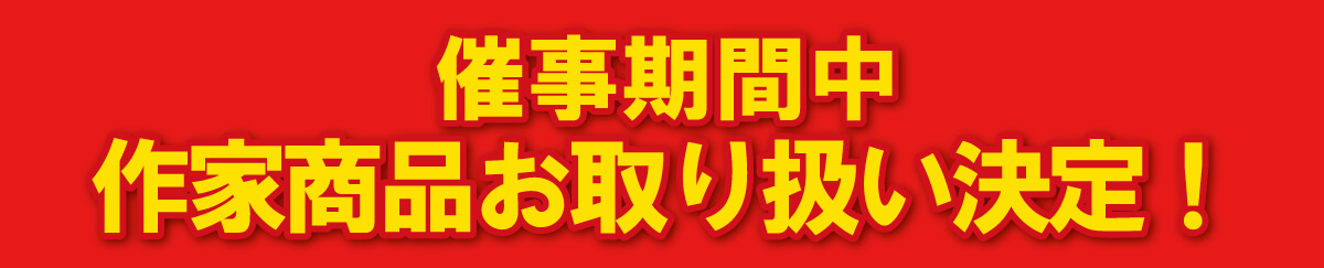 作家タイトル 作家タイトル