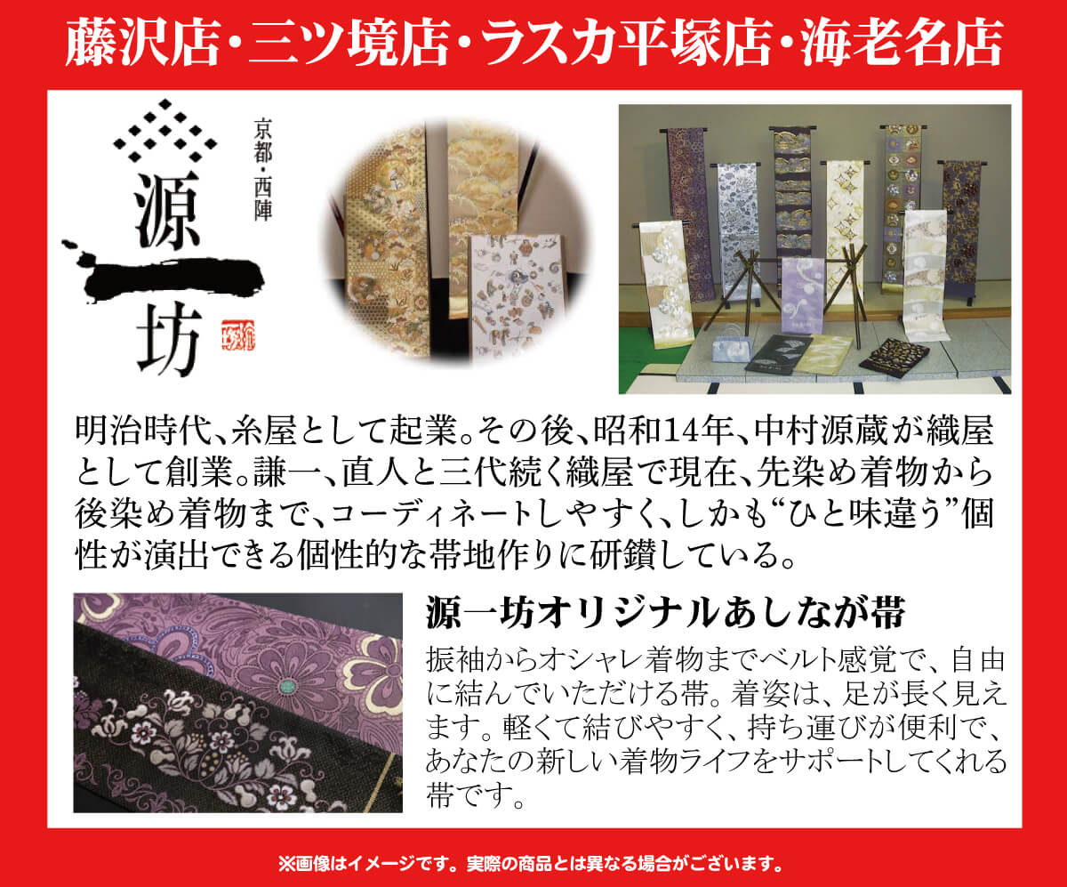 源一坊 源一坊