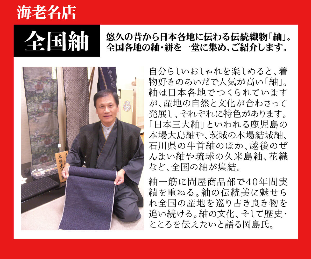 紬 紬