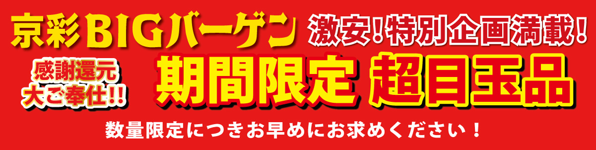 長目玉 長目玉