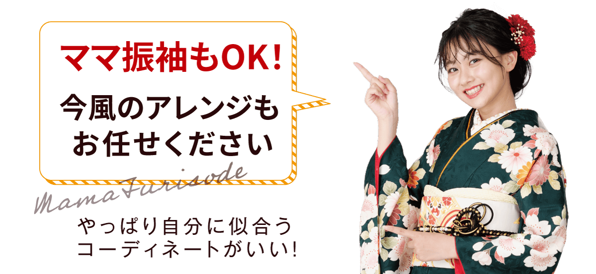 間に合うママ 間に合うママ