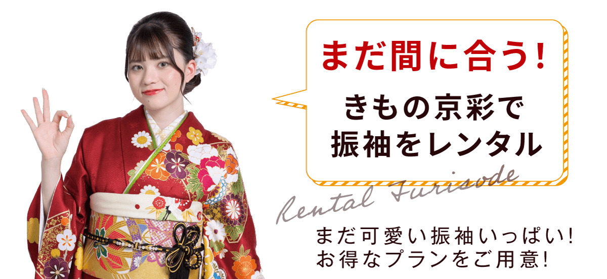 間に合うレンタル 間に合うレンタル