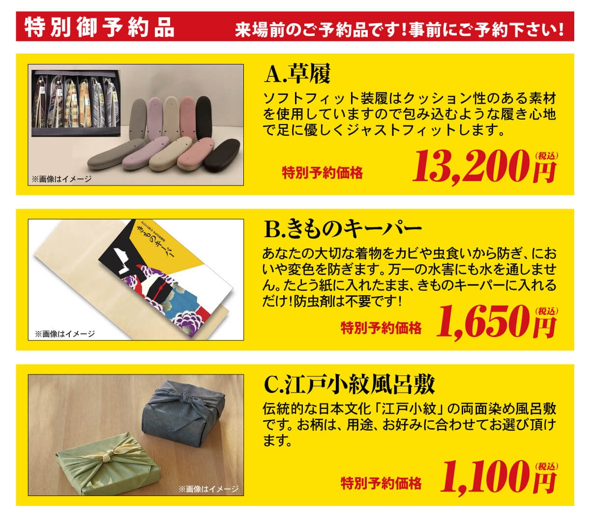 頒布品 頒布品