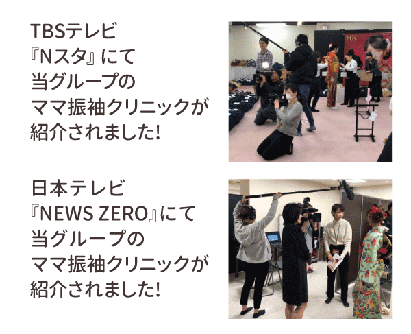 231219_メディア01